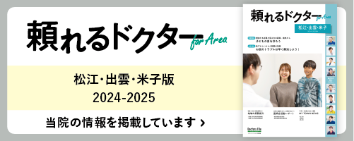 画像に alt 属性が指定されていません。ファイル名: 2024%E5%B9%B49%E6%9C%88%E7%99%BA%E5%A3%B2_FA%E6%9D%BE%E6%B1%9F%E3%83%BB%E5%87%BA%E9%9B%B2%E3%83%BB%E7%B1%B3%E5%AD%90%E7%89%882.png